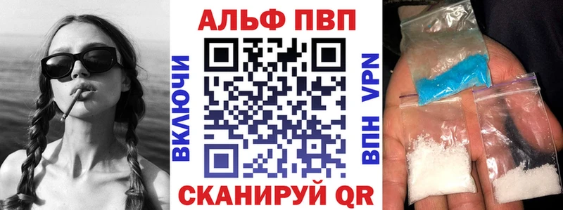 Купить  Спас-Деменск  A PVP кристаллы 