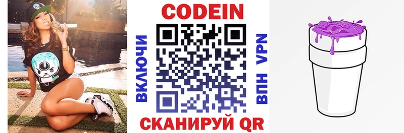 Купить где  Спас-Деменск  Кодеин напиток Lean (лин) 